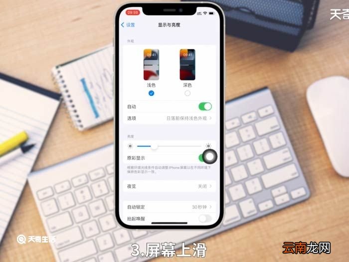 iphone 字体大小怎么改 iphone第三方app字体大小