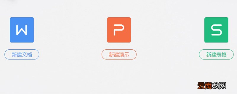 手机版wps怎么合并 手机版wps如何合并