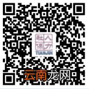 2022年度天津灵活就业人员社保缴费时间+金额+渠道