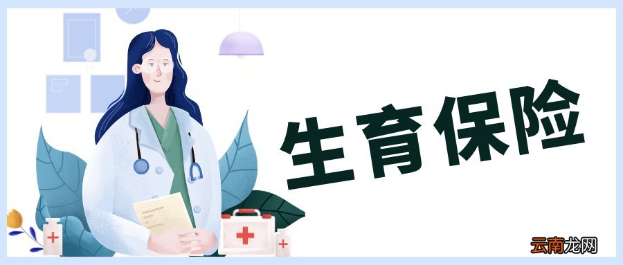 条件+材料 北京生育津贴领取指南