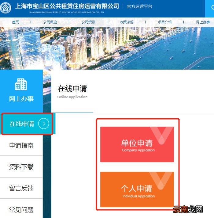 2022宝山区公租房申请指南