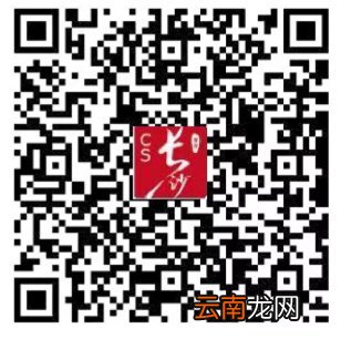 入口+流程 长沙社保缴费记录网上查询指南