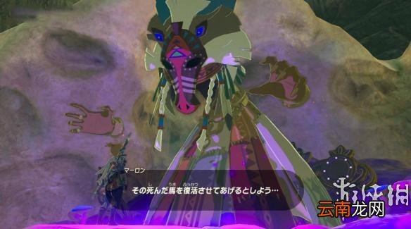 塞尔达传说荒野之息马死后如何复活 马复活方法一览