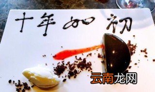 结婚10周年朴实句子 朴实的结婚10周年表达句子