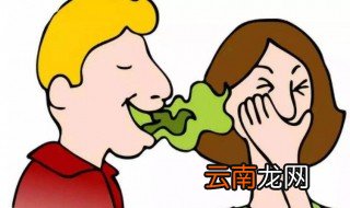 怎样消除口臭方法 消除口臭方法有哪些