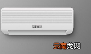 空调清洁方法 如何清洁空调