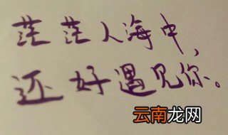 感恩遇见的句子说说 感恩遇见的经典语录