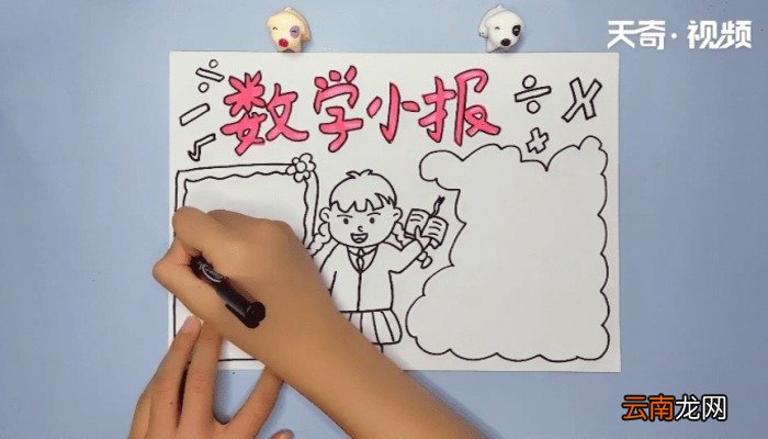 数学手抄报 数学手抄报画报