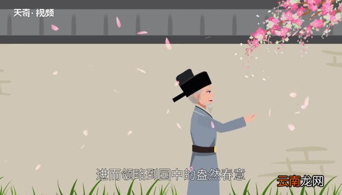 游园不值的意思 游园不值原文