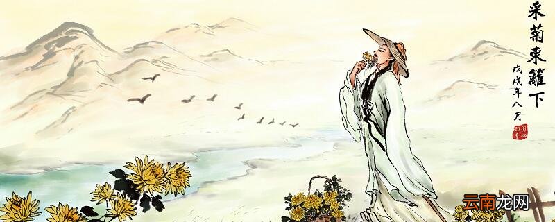 悠然见南山的上一句 悠然见南山上一句是什么