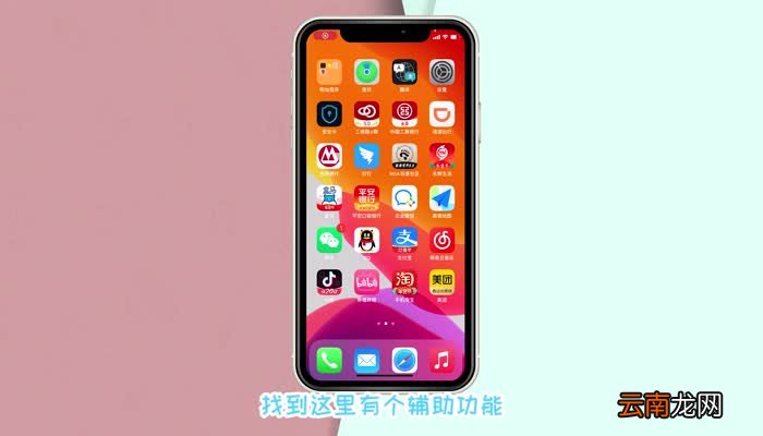 苹果11屏幕变暗怎么回事 苹果11屏幕变暗怎么设置