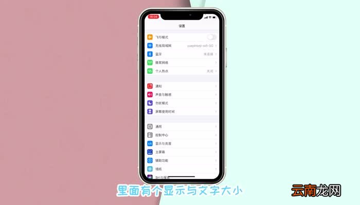 苹果11屏幕变暗怎么回事 苹果11屏幕变暗怎么设置