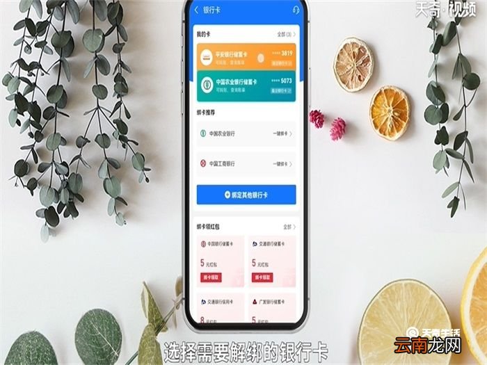 淘宝银行卡怎么解绑 淘宝银行卡解绑
