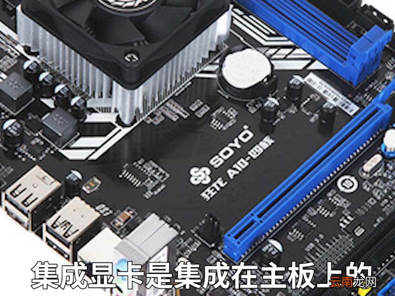显卡有什么用 显卡有什么用对玩游戏有用么 电脑显卡有什么用