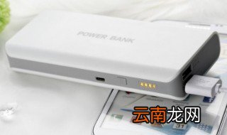 充电宝第一次充电多长时间 由移动电源本身容量决定