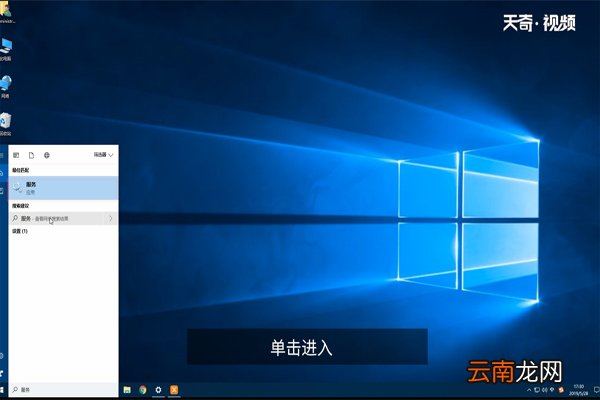 win10系统自动更新如何关闭