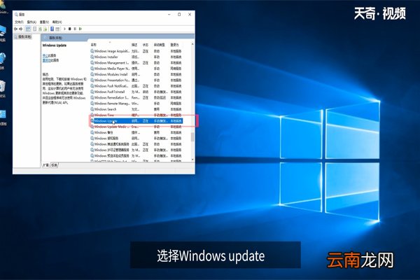 win10系统自动更新如何关闭
