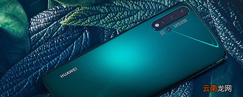 华为nova5pro是双卡双待吗 华为nova5pro支持双卡双待吗