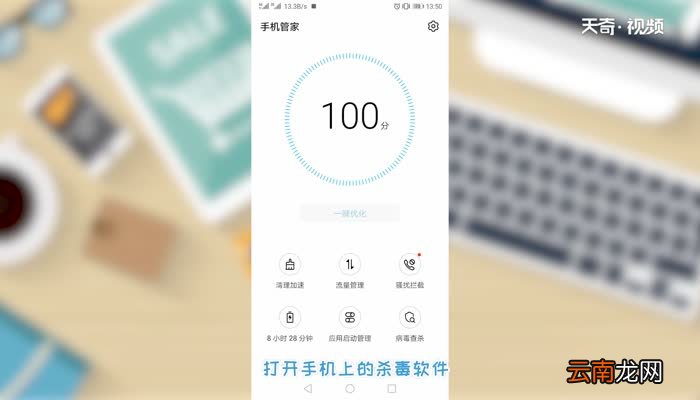 手机中毒怎么办 手机中毒怎么解决