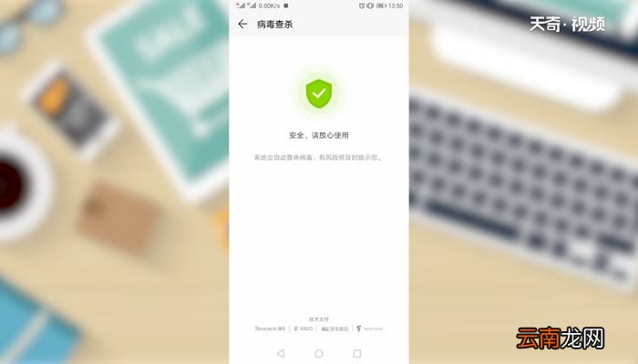 手机中毒怎么办 手机中毒怎么解决