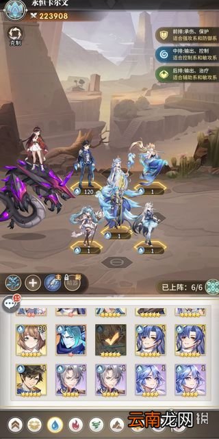 斗罗大陆武魂觉醒纯水阵容攻略 斗罗大陆武魂觉醒纯水队伍站位推荐