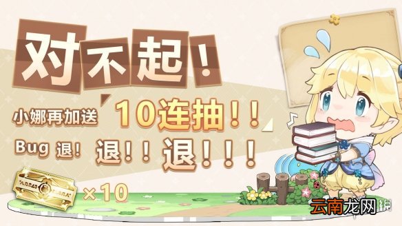 玛娜希斯回响6月9日兑换码 玛娜希斯回响6月9日补偿兑换码是什么