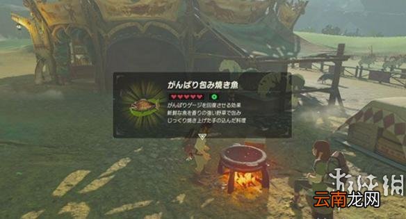 塞尔达传说野之息早期获得高能力马的方法 高能力马在哪