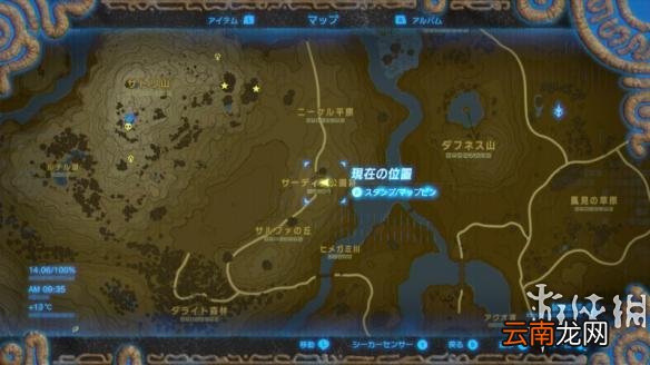 塞尔达传说野之息照片任务全地点对照 照片任务怎么做