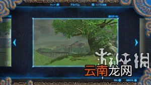 塞尔达传说野之息照片任务全地点对照 照片任务怎么做