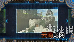 塞尔达传说野之息照片任务全地点对照 照片任务怎么做