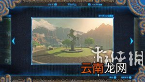塞尔达传说野之息照片任务全地点对照 照片任务怎么做