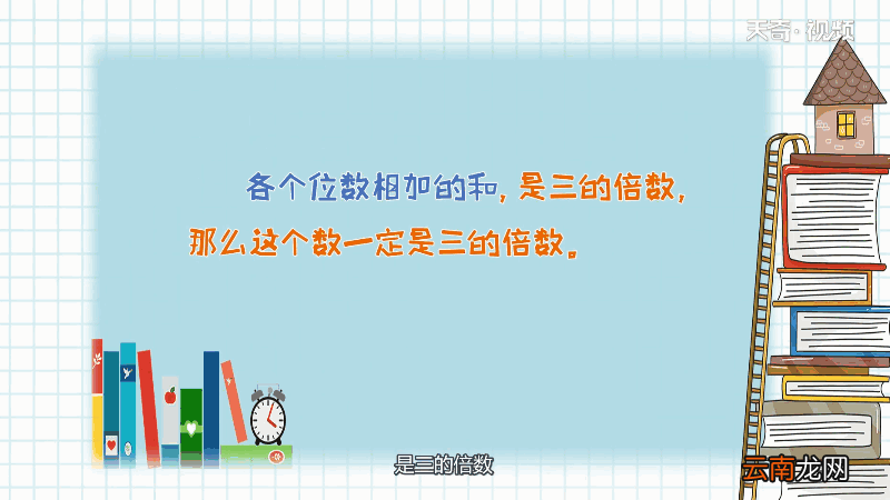 3的倍数有哪些 3的倍数