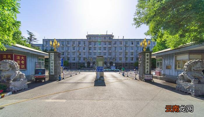 中国政法大学分数线 中国政法大学高考分数线
