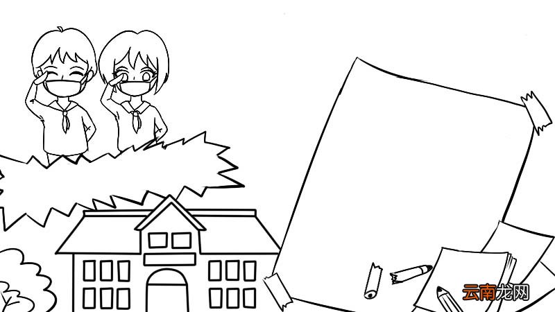 关于2020的校园防疫手抄报 关于2020的校园防疫手抄报怎么画