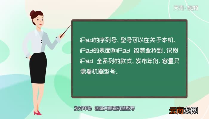 a1566是ipad第几代 a1566是ipad的第几代