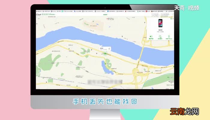 苹果手机丢了怎么定位找回苹果手机丢了定位找回方法