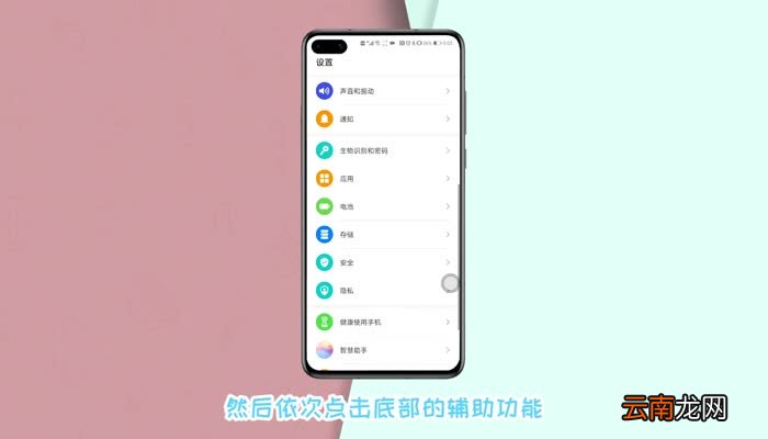 华为小白点怎么取消小白点 华为手机屏幕上的触屏白点怎么取消