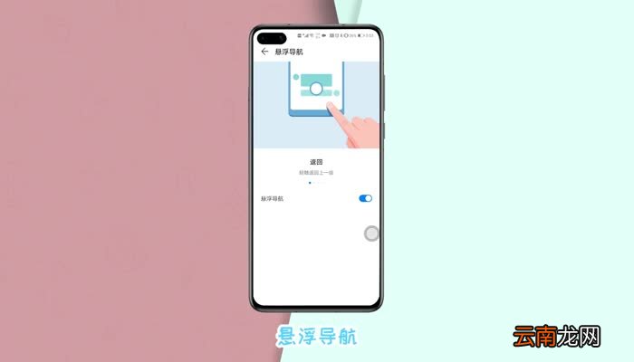 华为小白点怎么取消小白点 华为手机屏幕上的触屏白点怎么取消