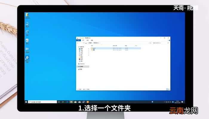 电脑文件夹如何加密 电脑文件夹如何加密码