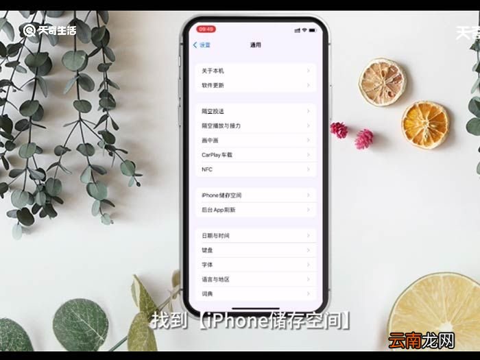 怎么清理苹果手机内存 垃圾清理 怎么清理苹果手机内存垃圾清理方法