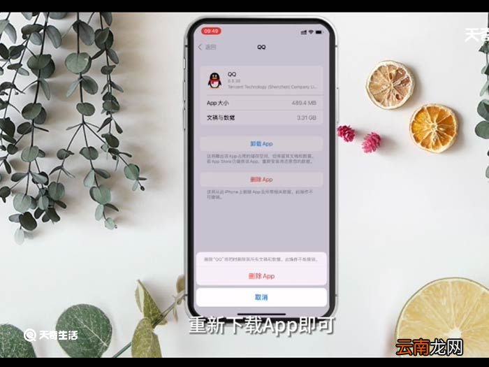 怎么清理苹果手机内存 垃圾清理 怎么清理苹果手机内存垃圾清理方法