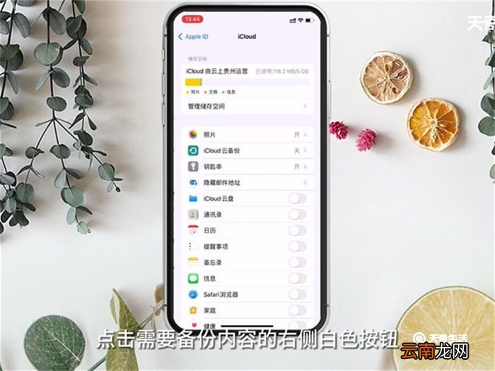 苹果如何备份到新手机 苹果怎么备份到新手机