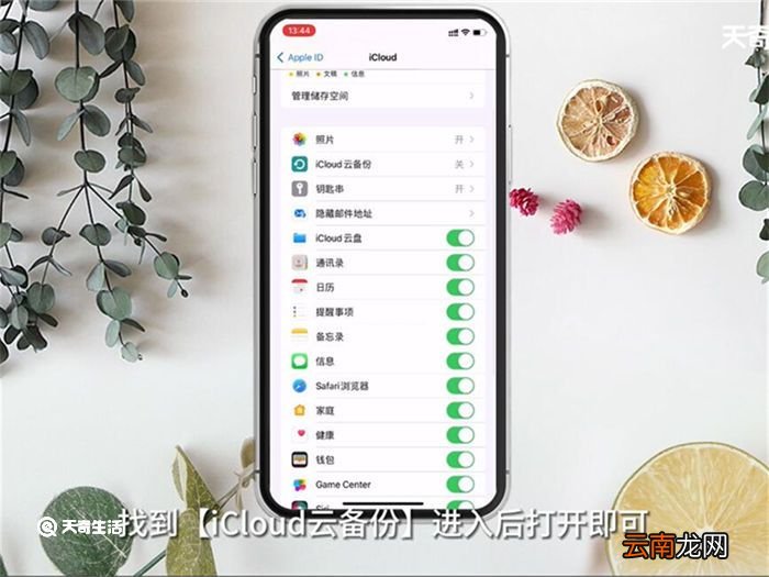 苹果如何备份到新手机 苹果怎么备份到新手机
