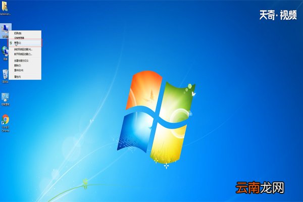 win7服务管理器怎么打开