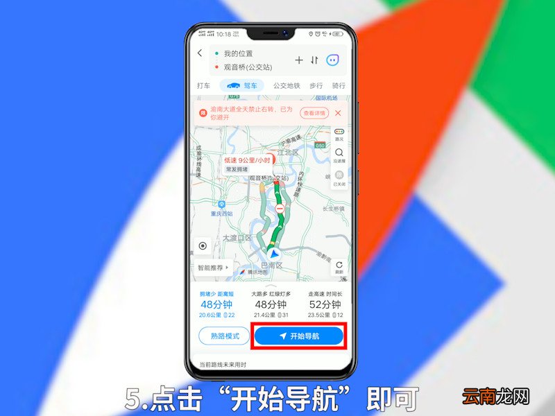 腾讯地图怎么导航 腾讯地图怎么导航路线