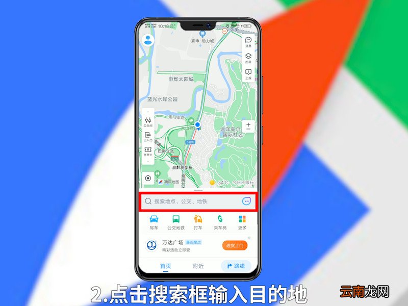 腾讯地图怎么导航 腾讯地图怎么导航路线