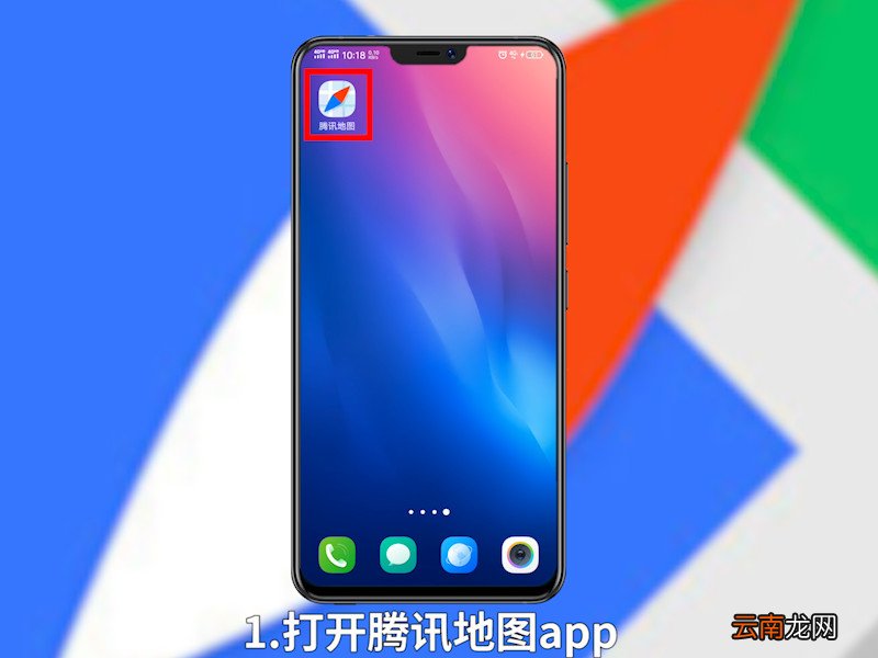 腾讯地图怎么导航 腾讯地图怎么导航路线