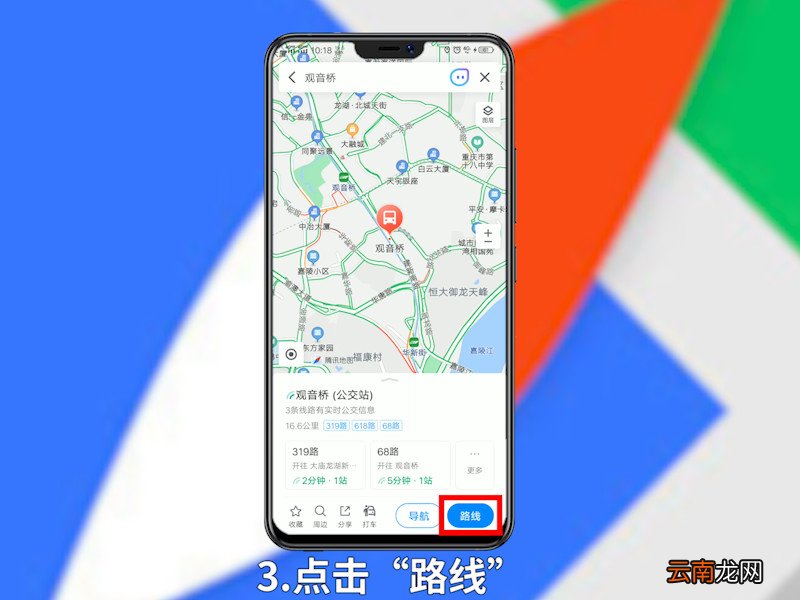 腾讯地图怎么导航 腾讯地图怎么导航路线