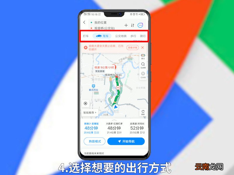 腾讯地图怎么导航 腾讯地图怎么导航路线