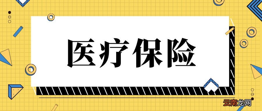 北京医保电子凭证和实体社保卡可以同时使用吗?